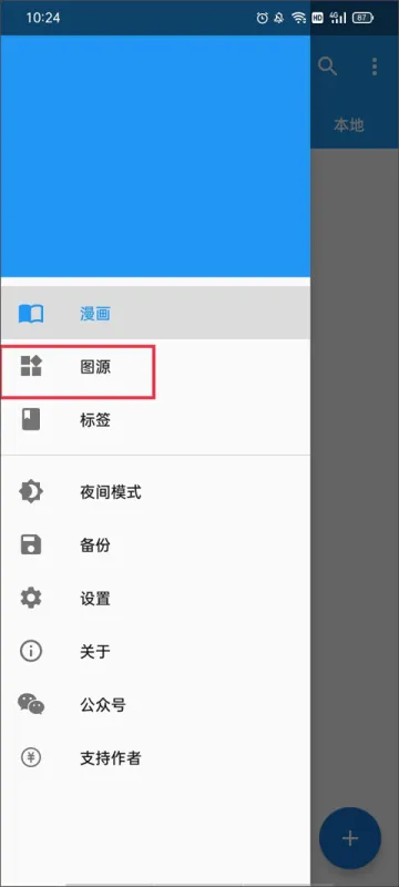 Cimoc漫画App图源添加全流程指南 Cimoc漫画App图源添加全流程指南