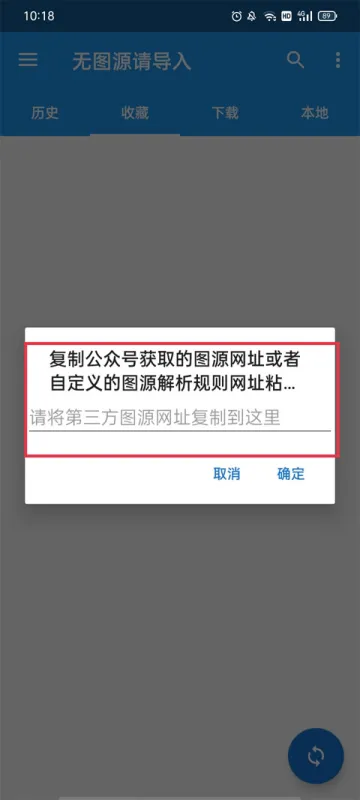 Cimoc漫画App图源添加全流程指南 Cimoc漫画App图源添加全流程指南