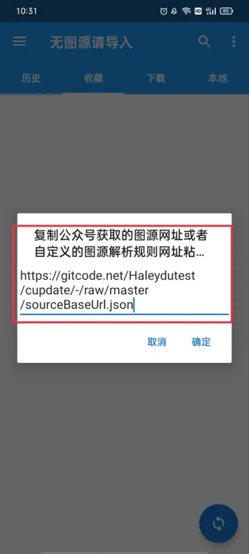 Cimoc漫画App图源添加全流程指南 Cimoc漫画App图源添加全流程指南