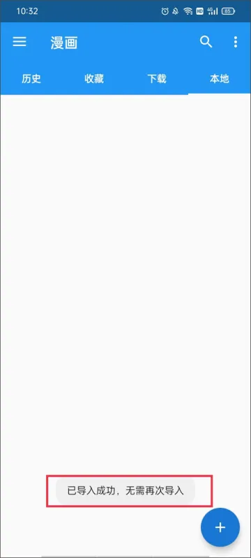 Cimoc漫画App图源添加全流程指南 Cimoc漫画App图源添加全流程指南