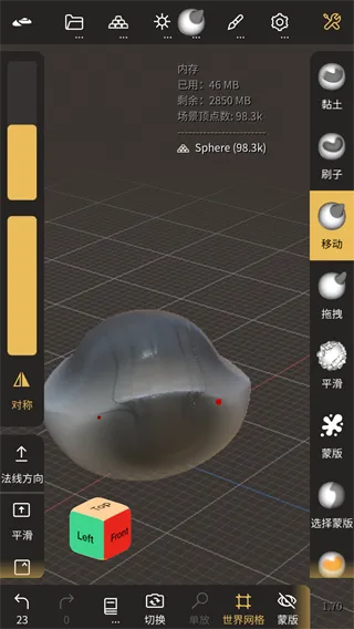 Nomad手机版App操作指南:手势与视图控制全解析 Nomad手机版App操作指南:手势与视图控制全解析