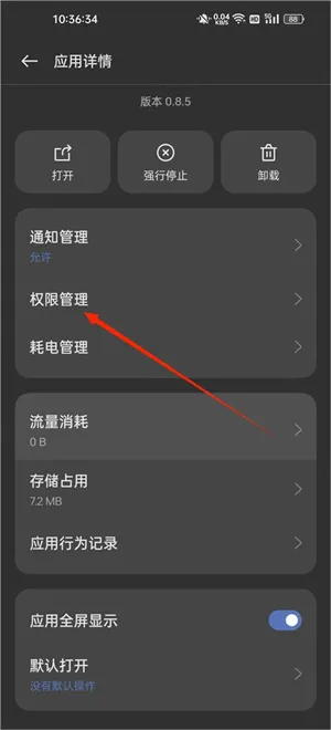 老外管理器App权限设置指南 老外管理器App权限设置指南