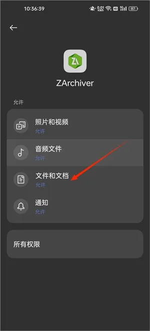 老外管理器App权限设置指南 老外管理器App权限设置指南
