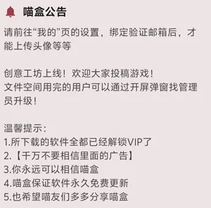 喵盒社区3.1.2版 喵盒社区3.1.2版