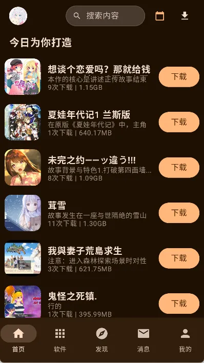 喵盒社区3.1.2最新版功能 喵盒社区3.1.2最新版功能