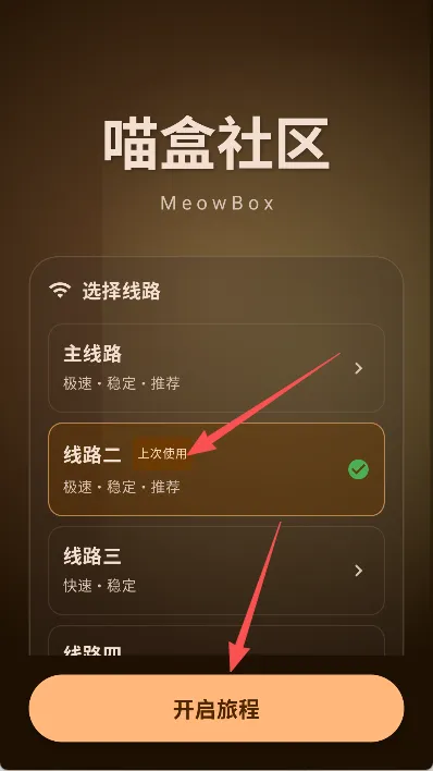 喵盒社区1.9.3版 喵盒社区1.9.3版