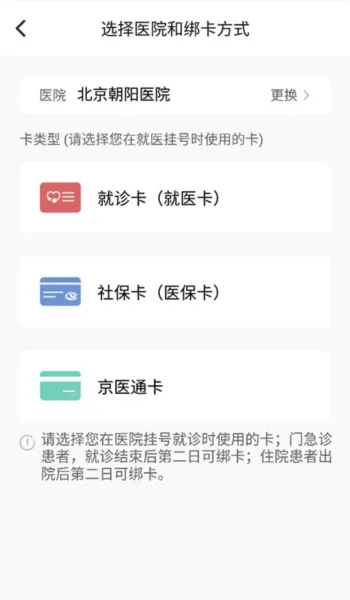 怎么绑卡 怎么绑卡