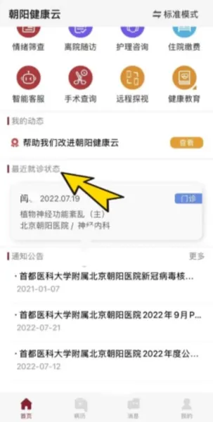 怎么查看报告 怎么查看报告