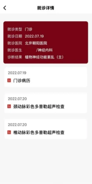 怎么查看报告 怎么查看报告
