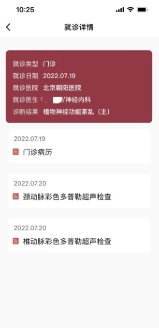 朝阳健康云app怎么查看报告 朝阳健康云app怎么查看报告