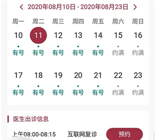 朝阳健康云app怎么预约? 朝阳健康云app怎么预约?