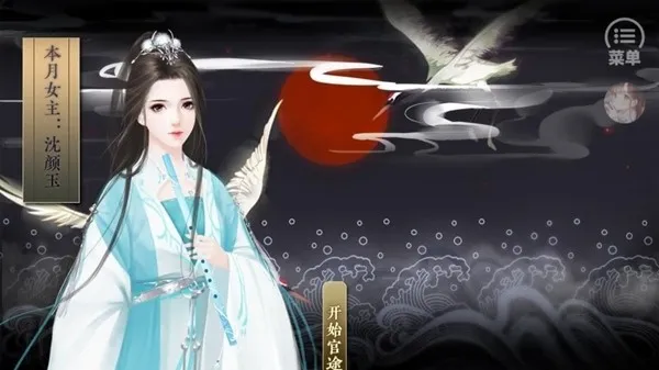 七品芝麻官金手指完结版截图3