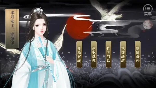 七品芝麻官金手指完结版截图2
