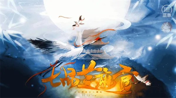七品芝麻官 七品芝麻官