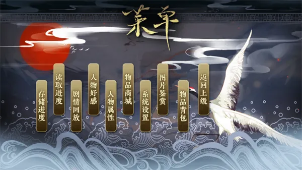橙光七品芝麻官手游最新版基础攻略 橙光七品芝麻官手游最新版基础攻略