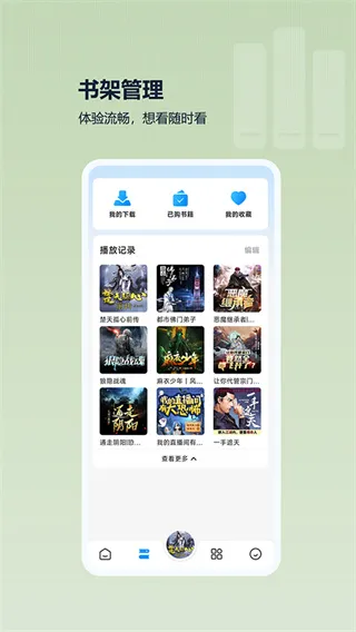 月亮听书 月亮听书