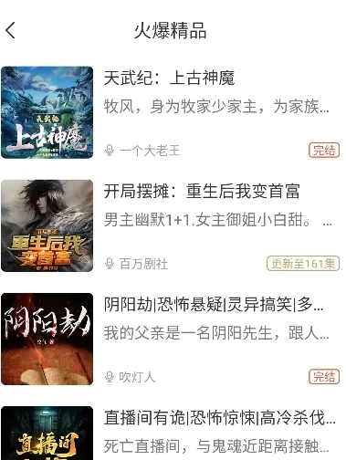 月亮听书app怎么听小说 月亮听书app怎么听小说