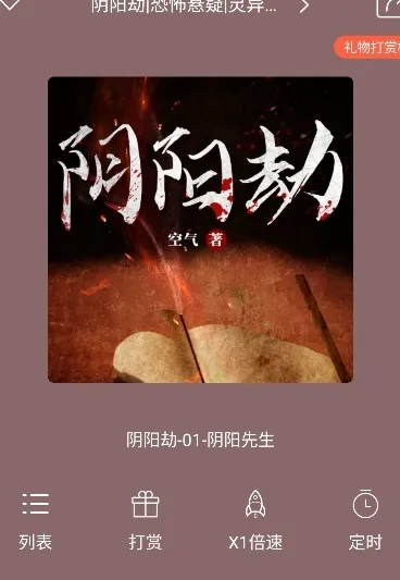 月亮听书app怎么听小说 月亮听书app怎么听小说