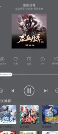 月亮听书为什么播放出错 月亮听书为什么播放出错