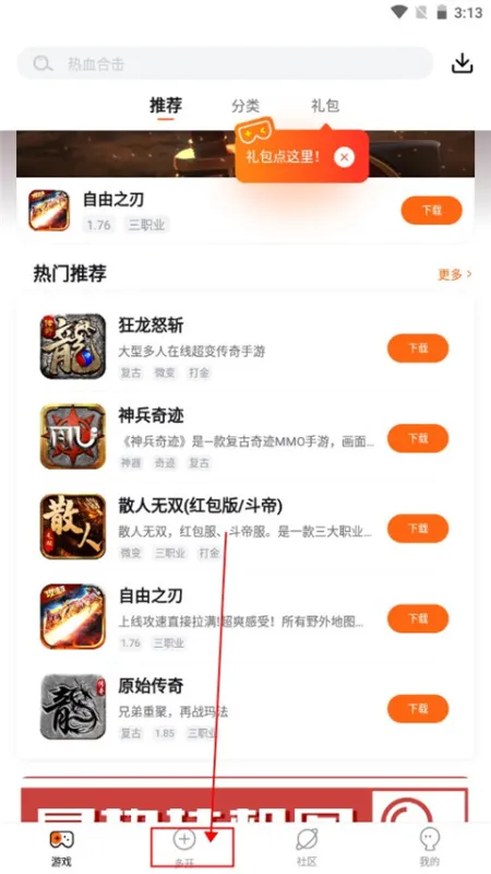 怎么挂机 怎么挂机