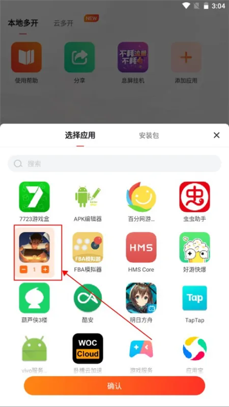 贪玩游戏盒app怎么多开 贪玩游戏盒app怎么多开