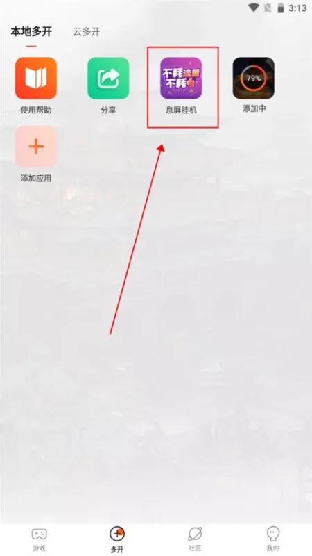 怎么挂机 怎么挂机