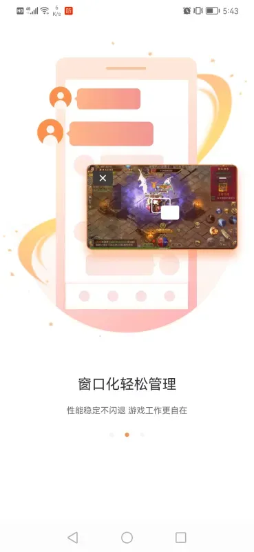贪玩游戏盒app旧版本截图2