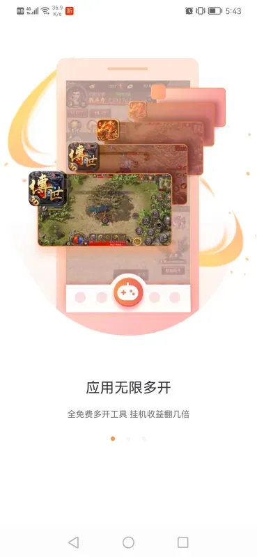 贪玩游戏盒app旧版本截图3