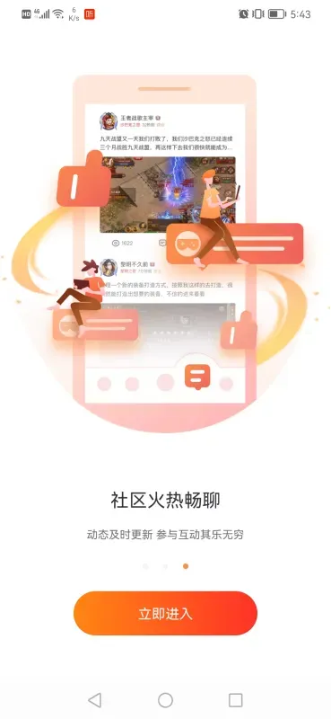 贪玩游戏盒app旧版本截图4