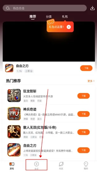 贪玩游戏盒子怎么多开 贪玩游戏盒子怎么多开