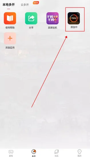 贪玩游戏盒子怎么多开 贪玩游戏盒子怎么多开