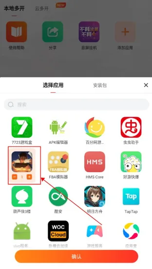 贪玩游戏盒子怎么多开 贪玩游戏盒子怎么多开