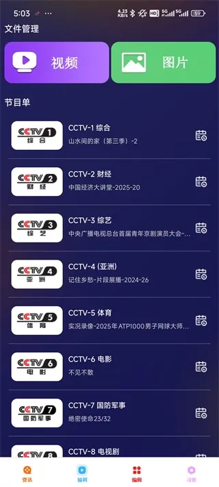 荐片手机app使用教程