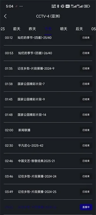 荐片手机app使用教程