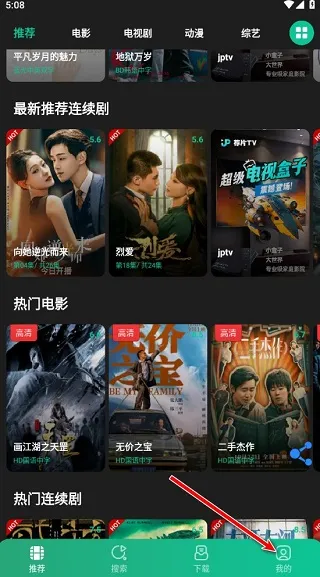 荐片怎么注册