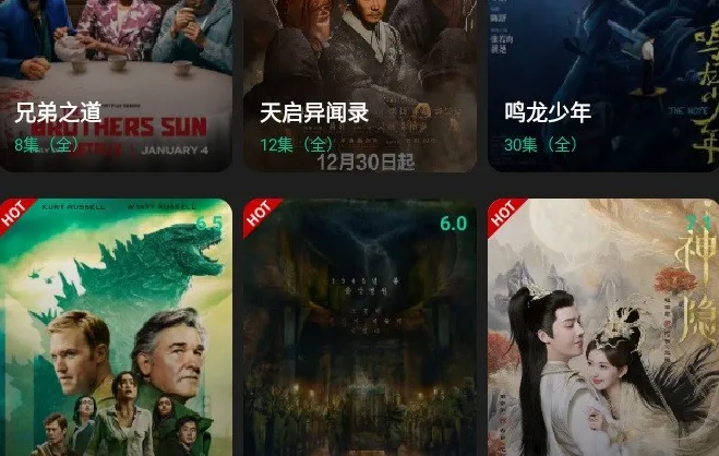 荐片手机安卓版