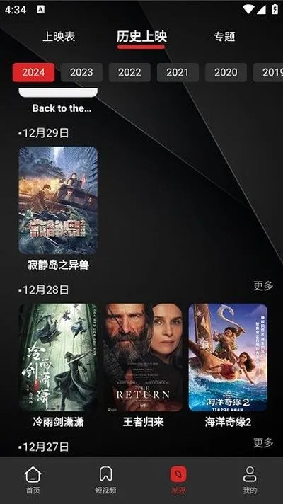荐片app安装手机版截图1