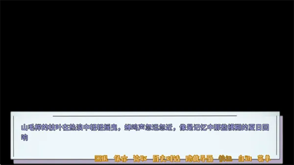 记忆源码夏末2026最新版玩法 记忆源码夏末2026最新版玩法