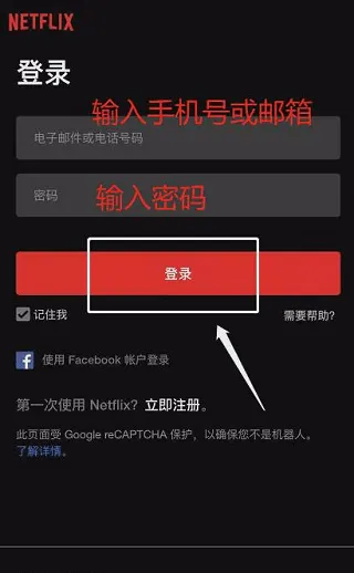netflix怎么调清晰度 netflix怎么调清晰度