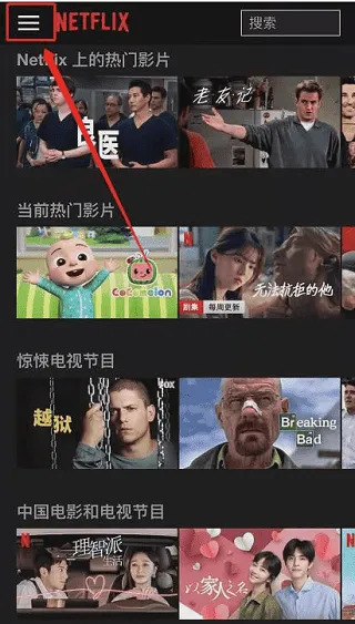 netflix怎么调清晰度 netflix怎么调清晰度