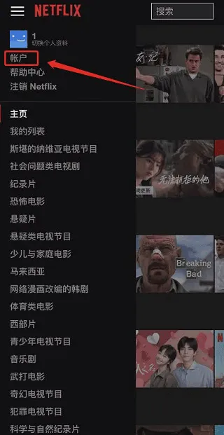 netflix怎么调清晰度 netflix怎么调清晰度