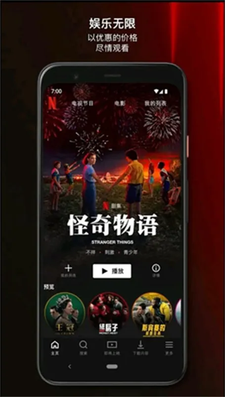 netflix安卓版 netflix安卓版