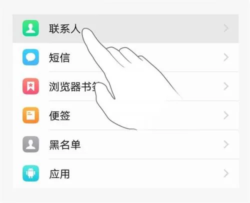 VIVO云服务如何备份和恢复数据 VIVO云服务如何备份和恢复数据
