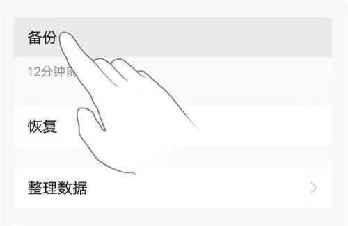 VIVO云服务如何备份和恢复数据 VIVO云服务如何备份和恢复数据