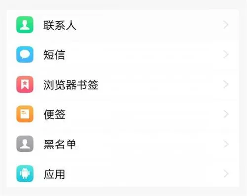 VIVO云服务如何备份和恢复数据 VIVO云服务如何备份和恢复数据