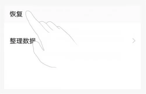 VIVO云服务如何备份和恢复数据 VIVO云服务如何备份和恢复数据