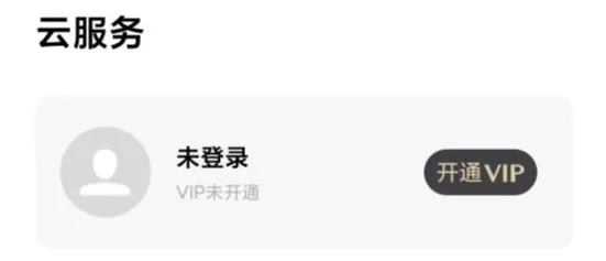 vivo云服务查找手机免费版 vivo云服务查找手机免费版
