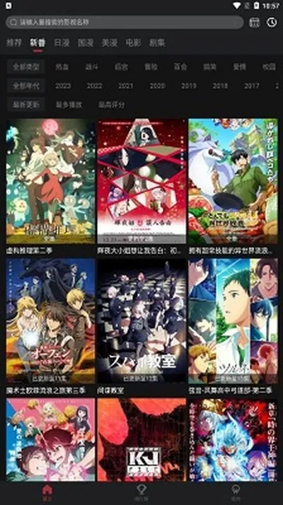 喵次元动漫app官方正版截图2
