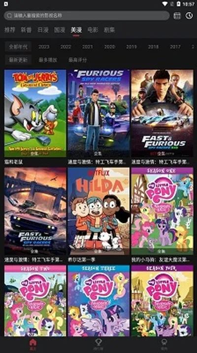 喵次元动漫app官方正版截图4