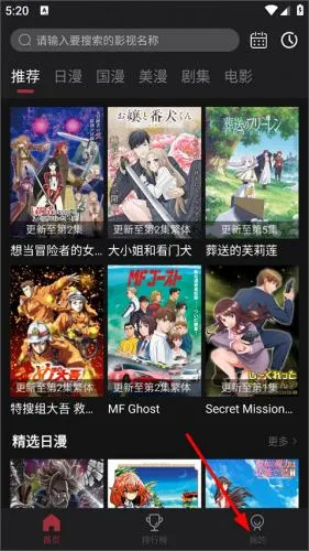 喵次元动漫app官方正版怎么投屏 喵次元动漫app官方正版怎么投屏